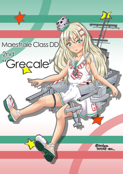 Ciao!Maestrale級駆逐艦2番艦、Grecaleよ！