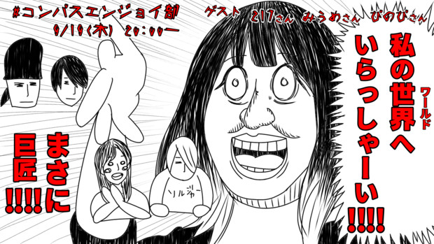 いろいろすいません もす さんのイラスト ニコニコ静画 イラスト