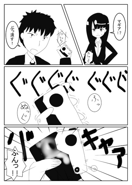 ヒューマギアはぶっ潰す 鈴鷹美樹 さんのイラスト ニコニコ静画 イラスト