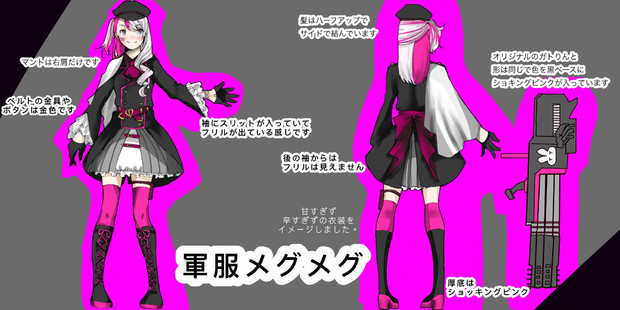 軍服メグメグ 加藤 さんのイラスト ニコニコ静画 イラスト