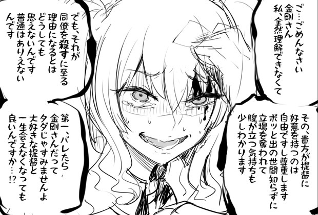 意味 命乞い