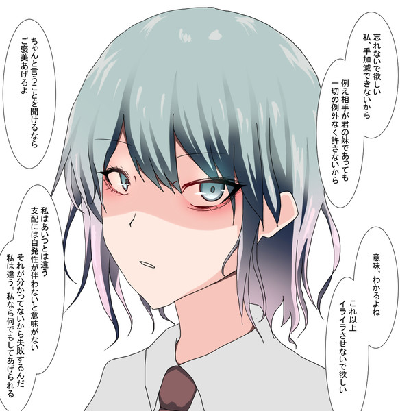 私 手加減できないから 月島しいる さんのイラスト ニコニコ静画 イラスト