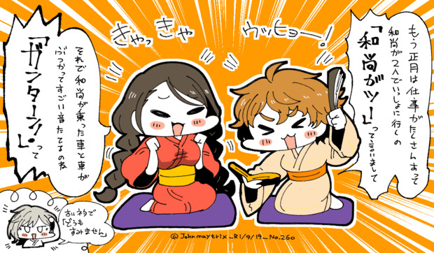 わんどろ3ぺい 島でドンパチするメイ さんのイラスト ニコニコ静画 イラスト