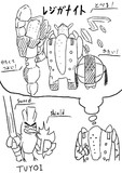 キーワードでイラスト検索 レジギガス ニコニコ静画