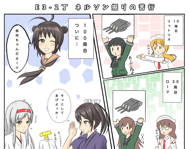 2 ネルソン掘りの苦行 ツワノオ さんのイラスト ニコニコ静画 イラスト