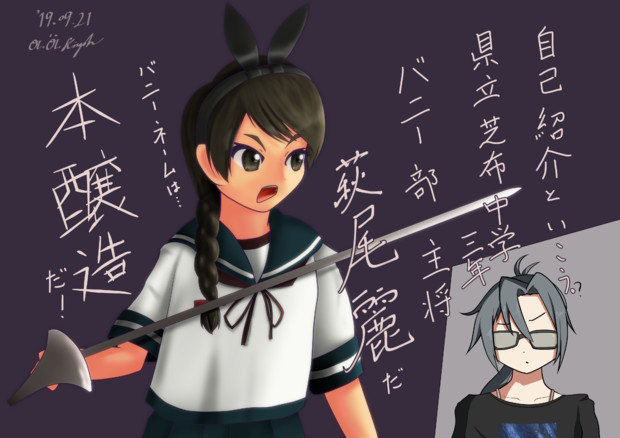 艦々バニー部 清瀬桜李 さんのイラスト ニコニコ静画 イラスト