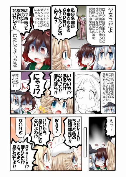 響先生 ヤヌス 奥之 おうの さんのイラスト ニコニコ静画 イラスト
