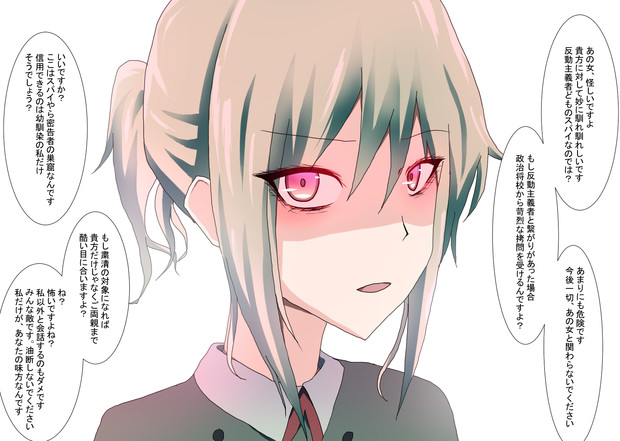 私だけが 貴方の味方なんです 月島しいる さんのイラスト ニコニコ静画 イラスト
