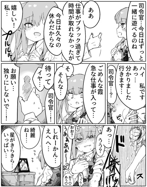 幸せな幻覚を見る霞 ぜろよん さんのイラスト ニコニコ静画 イラスト