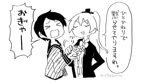 赤子の手をひねるようなもの ホヌ さんのイラスト ニコニコ静画 イラスト