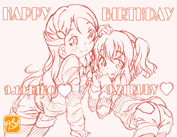 ラブライブ サンシャイン りこルビ生誕祭 竹ちょ さんのイラスト ニコニコ静画 イラスト