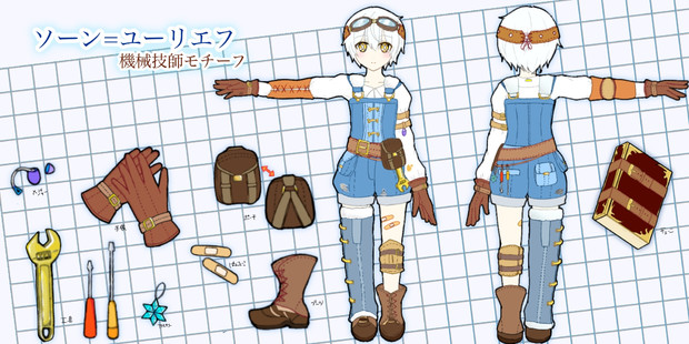 機械技師モチーフソーン君 ぽにこ さんのイラスト ニコニコ静画 イラスト