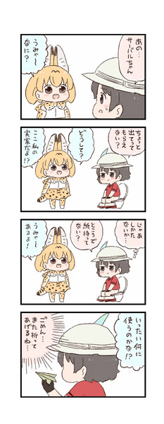 吉崎観音 Nicosub静画