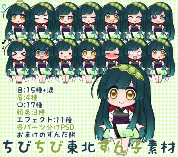 ちびちび東北ずん子素材 Souse さんのイラスト ニコニコ静画 イラスト