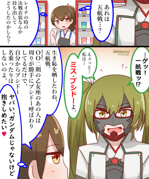 ミス ブシドー 一体何者なんだ ミッチェル さんのイラスト ニコニコ静画 イラスト