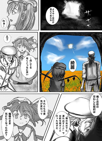 ひとくちで蝙蝠 If ルート1 2 二次創作 暗刻 あんこう さんのイラスト ニコニコ静画 イラスト
