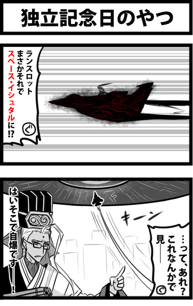 独立記念日のやつ しゃがみ弱p さんのイラスト ニコニコ静画 イラスト