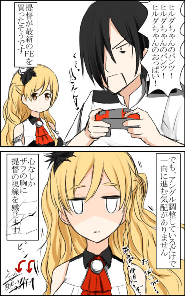 Fe提督はパンツとおっぱいに飢えている ザラの好感度マイナス えーりゅー さんのイラスト ニコニコ静画 イラスト