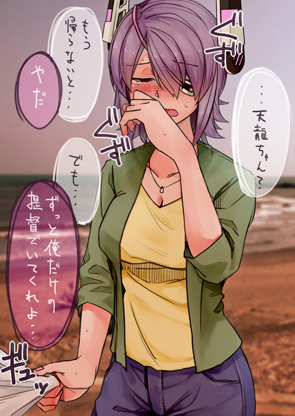 独占したい天龍ちゃん Tadd さんのイラスト ニコニコ静画 イラスト