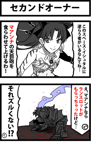 セカンドオーナー しゃがみ弱p さんのイラスト ニコニコ静画 イラスト