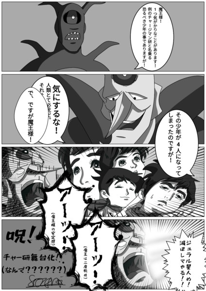画像をダウンロード チャージ マン 研 漫画