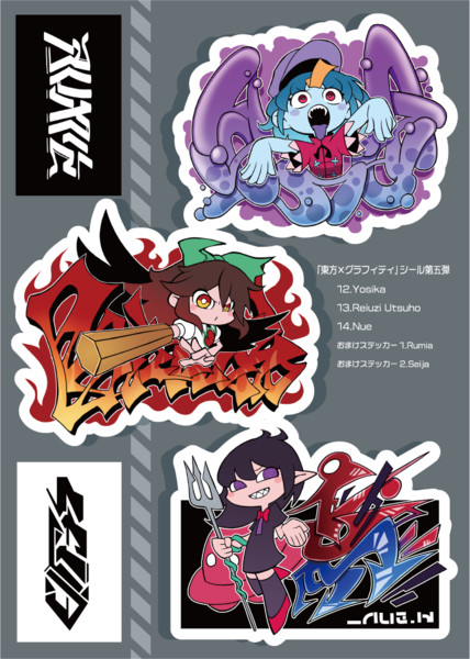 東方グラフィティシール Leaf St さんのイラスト ニコニコ静画 イラスト
