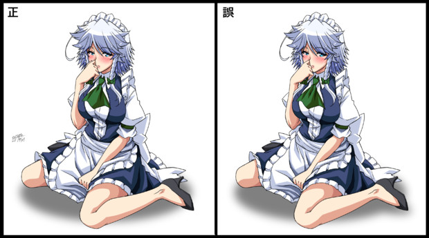 東方 十六夜咲夜 其の１１０ Tatsuya さんのイラスト ニコニコ静画 イラスト