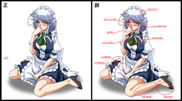 東方 十六夜咲夜 其の１１０ 補足 Tatsuya さんのイラスト ニコニコ静画 イラスト