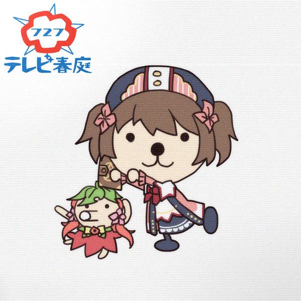 つっつっつー あげ天 さんのイラスト ニコニコ静画 イラスト