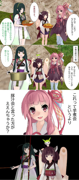 ずん子と芋煮会 泥船艦隊 さんのイラスト ニコニコ静画 イラスト