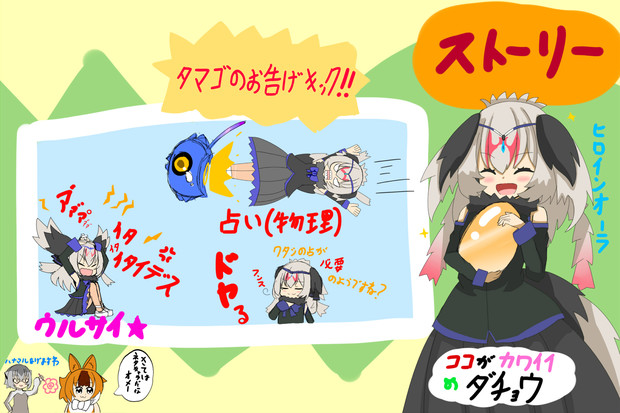 ダチョウ けものフレンズ 天空の蟹 さんのイラスト ニコニコ静画 イラスト