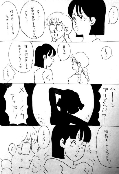 月の光に導かれ ちゃか さんのイラスト ニコニコ静画 イラスト
