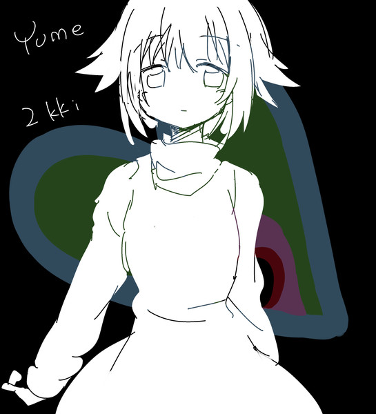 ゆめ2っき