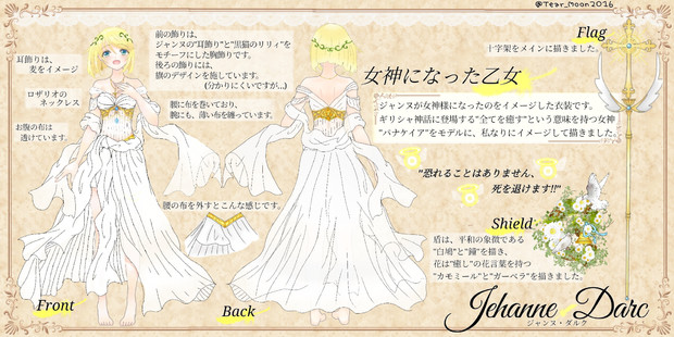 ジャンヌ ダルク 女神になった乙女 Tear໒ ﾟ さんのイラスト ニコニコ静画 イラスト
