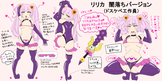 リリカわぁ闇落ち魔法少女でーす はーと 琴松 さんのイラスト ニコニコ静画 イラスト