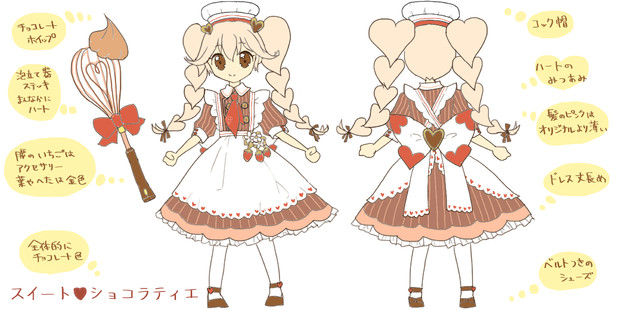 ショコラティエなリリカちゃん らすかるすけ さんのイラスト ニコニコ静画 イラスト