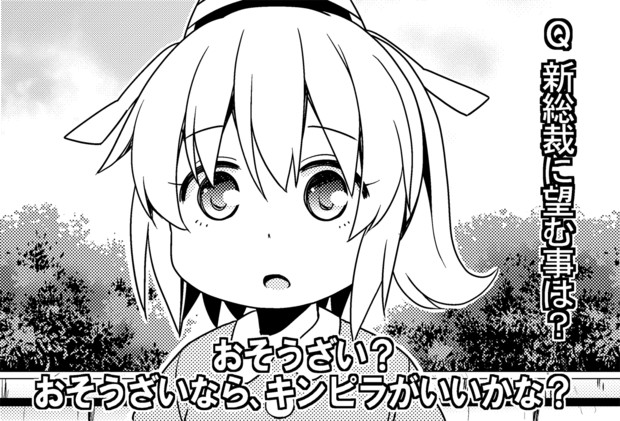 物部布都に突撃インタビュー りおし Rioshi さんのイラスト ニコニコ静画 イラスト