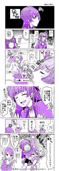 安全 彼女の 心臓 夢 女子 服 Arutasu Jp