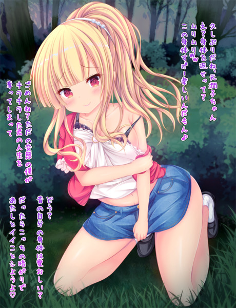 Tsf入れ替わりギャル 神月みやび さんのイラスト ニコニコ静画 イラスト