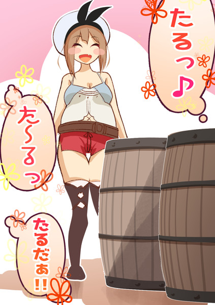 ライザに くびれ がない世界線の話 １ くるせらー 鉱物画集出たよ さんのイラスト ニコニコ静画 イラスト
