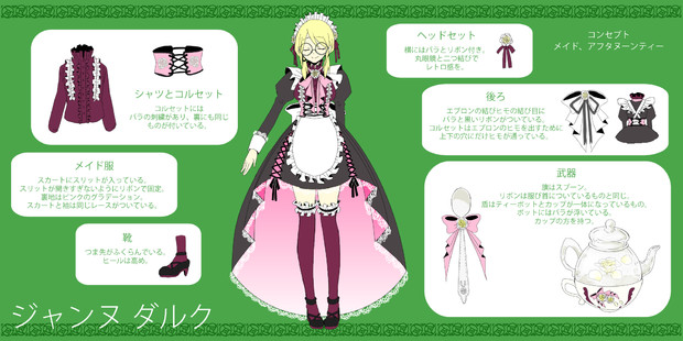 ジャンヌ メイド風コスチューム くにさか 犬わかめ さんのイラスト ニコニコ静画 イラスト