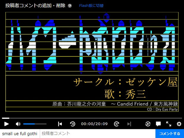 【黄枠付き】ハイコートポロロッカロゴ【コメントアート】