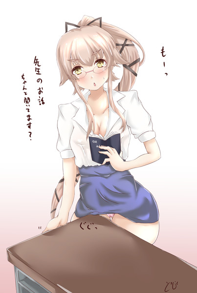 由良先生の補習 ときじく さんのイラスト ニコニコ静画 イラスト