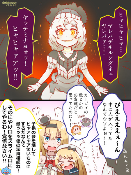 シングル作戦の罠 中の人 の恐怖 ミッチェル さんのイラスト ニコニコ静画 イラスト
