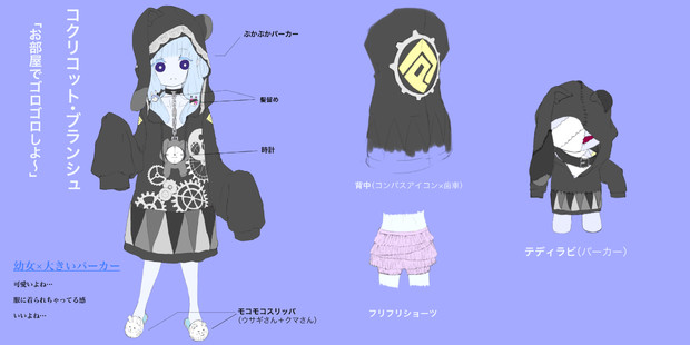コクリコット ブランシュ 新コスチュームデザイン 葵凪沙 さんのイラスト ニコニコ静画 イラスト
