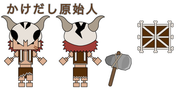 かけだし原始人 ﾁｬﾝﾘｮﾌﾘｮﾌ さんのイラスト ニコニコ静画 イラスト