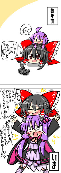 ゆっくりさんとゆかりさん りんどう さんのイラスト ニコニコ静画 イラスト