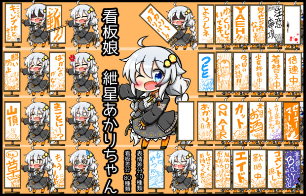 看板娘紲星あかりちゃん 立ち絵素材配布 りんどう さんのイラスト ニコニコ静画 イラスト