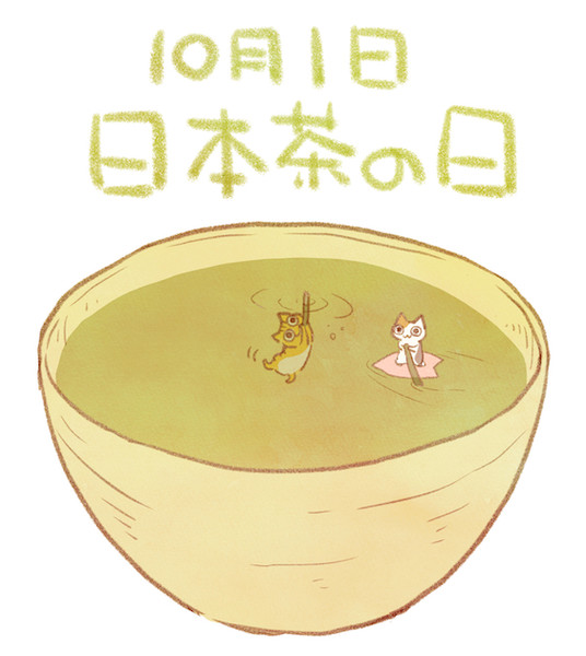 日本茶の日 赤沢 佳 さんのイラスト ニコニコ静画 イラスト