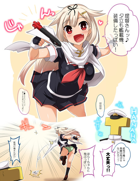 夕立ちゃん ヨシタマ さんのイラスト ニコニコ静画 イラスト